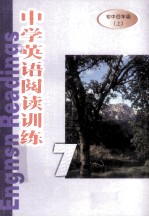 中学英语阅读训练  7  初中四年级  上