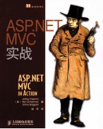 <em>ASP</em>.<em>NET</em> MVC实战