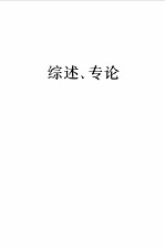 <em>冯新</em>德文集