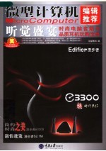 听觉盛宴：时尚电脑音箱与品质耳机玩购宝典