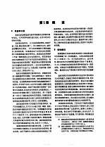 电机<em>工程</em><em>手册</em>  第4卷  电力系统与电源  第21篇  直流电机