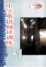 中学英语阅读训练  1  初中一年级  上