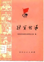 <em>财贸</em>新风