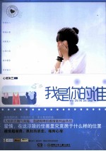 邮寄时光书系  我是你的谁