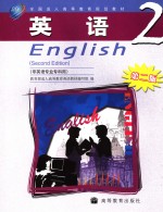 英语  2