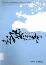 赵飞燕<em>传奇</em>  下  双凤离鸾