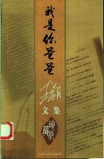 我是你爸爸  第<em>2</em>版