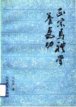 正宗<em>马</em>礼堂养气功