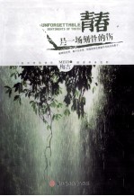 <em>青春</em>是一场刻骨的伤