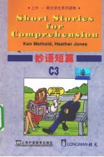 妙语短篇  C3