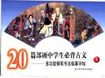 多功能钢笔书法临摹字帖  1