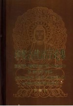 <em>印度</em>古代语言论集