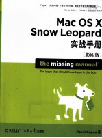 <em>Mac</em> <em>OS</em> <em>X</em> Snow Leopard实战手册  英文版