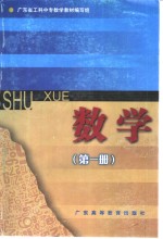 数学  第1册