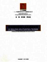 中国特色新型<em>工业</em>化道路研究