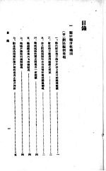 现行地方自治法令解释汇编
