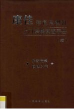康佳彩色电视机上门速修速查<em>手册</em>(续)