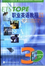 ETSTOPE<em>职业</em>英语<em>教程</em>  <em>学生</em><em>用书</em>  <em>3</em>
