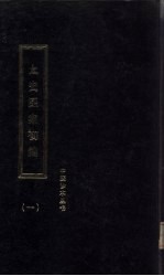 太史医案初编  1