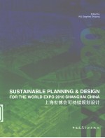 上海世博会可持续规划设计  英文版