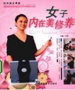 时尚淑女课堂  女子内在美修养