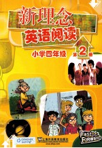 新理念英语阅读  小学四年级  第2册