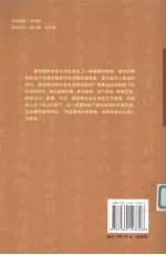 <em>唐诗</em>鉴赏大典 2