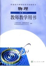 物理  选修3-5