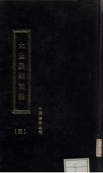 太史医案初编  5