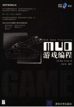 MUD<em>游戏</em><em>编程</em>