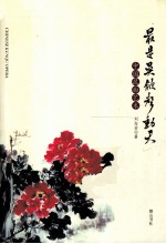 最是吴歈声动天  中国昆曲艺术