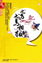 鸢鸢相报