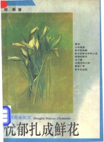 忧郁扎成鲜花  青春浪漫美文