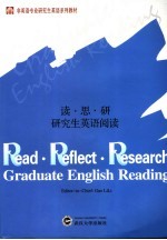 读·思·研  研究生英语阅读
