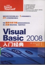 Visual <em>Basic</em> 2008入门经典