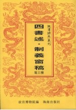 <em>古本</em><em>大学</em>释论