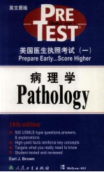 <em>美</em>国医生执照考试  1  病理学