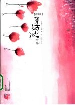 等待花开<em>的</em>日子  <em>终结</em>篇