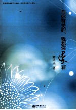 与你有关的，我都深爱着