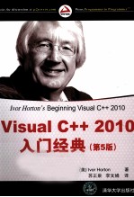 Visual C++2010入门<em>经典</em>  <em>第</em><em>5</em>版