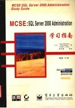 MCSE：<em>SQL</em> <em>Server</em> <em>2000</em> Administration学习<em>指南</em>