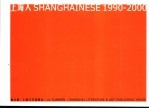上海人  1990-2000  中英文本
