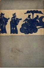 元人杂剧全集  第8册
