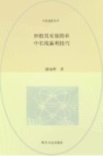 炒股其实很简单  中长线赢利技巧