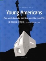 <em>美</em>国青年建筑师  <em>美</em>国现代建筑设计案例  中英文本
