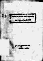 浙江省<em>1</em>：20万区域地质<em>调查</em>总结总体<em>设<em>计书</em></em>  附件一：前寒武纪地层总结<em>设<em>计书</em></em>