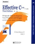 Effe<em>c</em>tive <em>C</em>++中文版