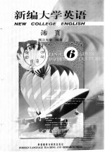 新编<em>大学</em>英语  活页  6