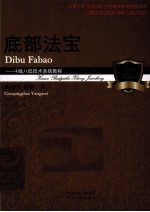 底部法宝  K线八低<em>技术</em>系统教程