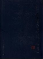 刘<em>国富</em>书法作品选